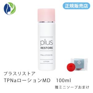 plus RESTORE（プラスリストア） 【正規販売店】化粧水 5回分の