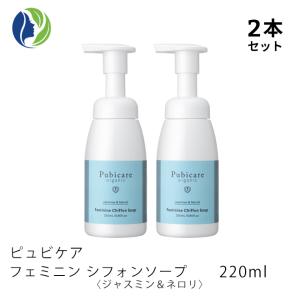 デリケートゾーン専用ソープ 2本セット ピュビケア フェミニン シフォンソープ〈ジャスミン＆ネロリ〉220ｍl｜helenasgarden