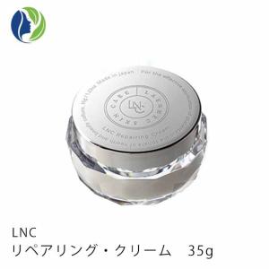 LNC リペアリング・クリーム 35g✕2個