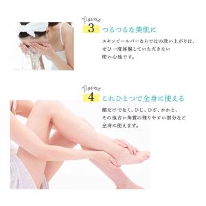 B固形石鹸 ポスト投函 サンソリット スキンピ...の詳細画像2