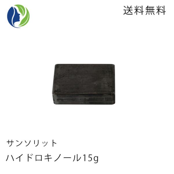 固形石鹸 ポスト投函 サンソリット スキンピールバー ハイドロキノール ミニソープ 15g　くすみ ...