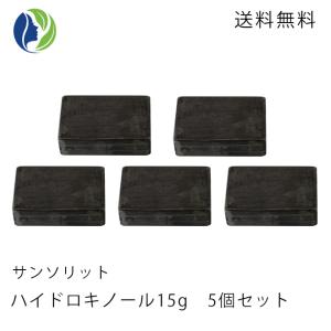 サンソリット スキンピールバー ハイドロキノール 黒 135g