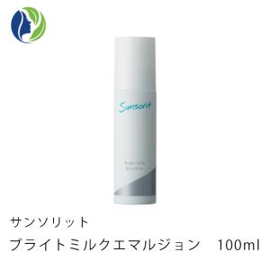美容クリーム サンソリットブライトHQクリーム 30g ハイドロキノン
