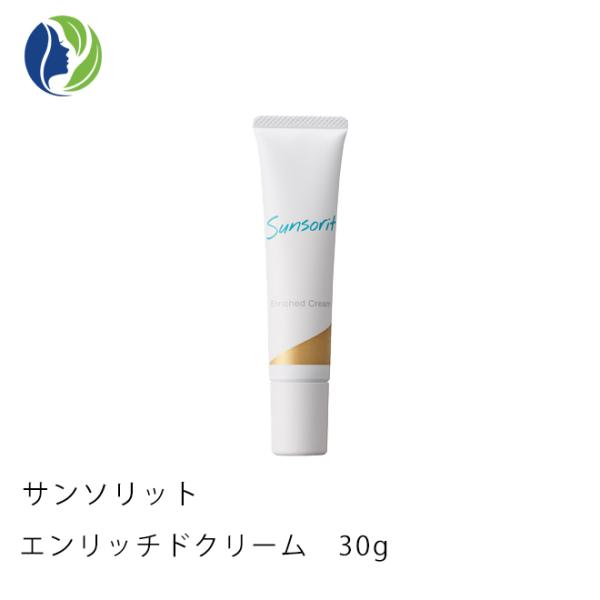 保湿クリーム サンソリット エンリッチドクリーム 30g　ハリ不足 乾燥 ツヤ ピュアレチノール