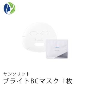 【20枚まとめ割】サンソリット　ホワイトリフトマスク、モイスチャーBCマスク サンソリット モイスチャーBCマスク（旧モイスチャーリフトマスク