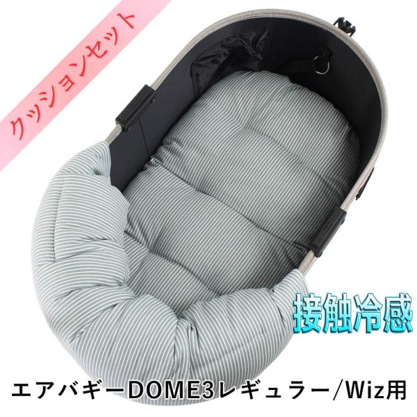【500円OFF】夏用 ペットカート あごのせクッションセット レギュラーサイズ 東洋紡iCOLD ...