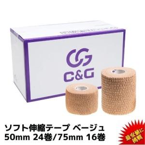 DMedical テーピング 伸縮 固定 粘着力 / エラスティックプラス 50mm