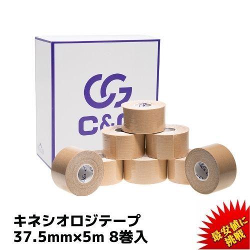テーピング キネシオテープ ベージュ 37.5mm × 5m 8巻入 C&amp;G キネシオロジーテープ ...