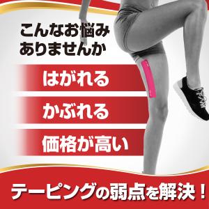 【20%増量】テーピング キネシオ 5cm×6...の詳細画像3