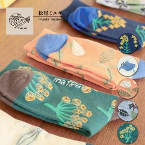 松尾ミユキ 靴下 / ソックス Plants 全5種 / Matsuo Miyuki Socks レディース クルーソックス｜heliosholding