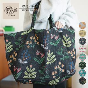 トートバッグ 肩掛け 綿100% ジャングル刺繍トートバッグ 全2色 白 黒