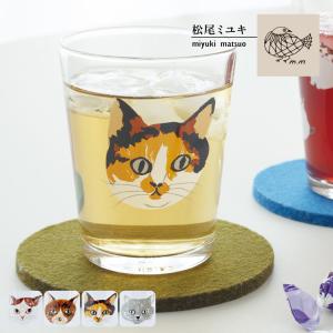 松尾ミユキ グラス / ミニグラス 5.5oz 全4種 / ガラスコップ ミニ Φ6.7cm×8.5cm 115ml ねこ かわいい ギフト｜heliosholding