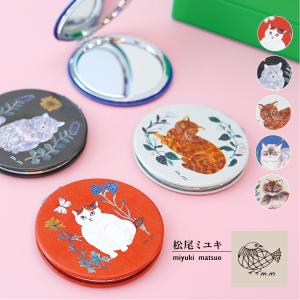 コンパクトミラー おしゃれ アクアチック 拡大鏡 折りたたみ 手鏡