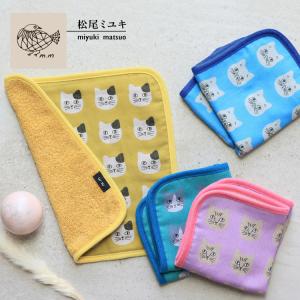松尾ミユキ 猫 タオル ガーゼ パイピングハンドタオル cat 全4色 ガーゼハンカチ ミニタオル ねこ メール便