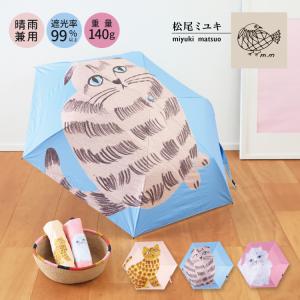 折りたたみ傘 mannine 雨傘 折り畳み 全3種 マンナイン 岸本万里