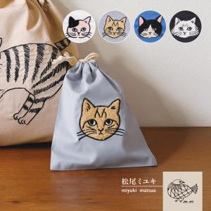 松尾ミユキ 巾着袋 Sサイズ 猫 巾着 袋 ポーチ ドローストリングバッグ