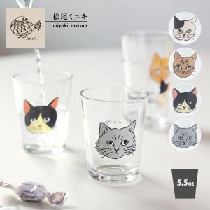 松尾ミユキ ミニグラス（115ml）｜Mini glass 5.5oz コップ 飲み物 お