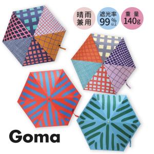 傘 晴雨兼用 Goma おりたたみ傘 全4種 50cm ケース付き カラフル ポップ かさ 日傘 UVカット 軽量 ゴマ エイトミリオン
