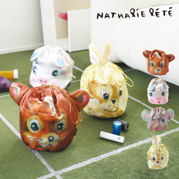 ナタリーレテ 巾着 / サテンドローストリングバッグ 全4種 / 立体的 Nathalie Lete...