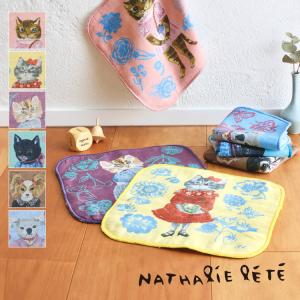 ナタリーレテ タオル ハンカチ / ガーゼハンドタオル 全6種  / 約20×20cm 表ガーゼ 裏タオル地 動物 メール便