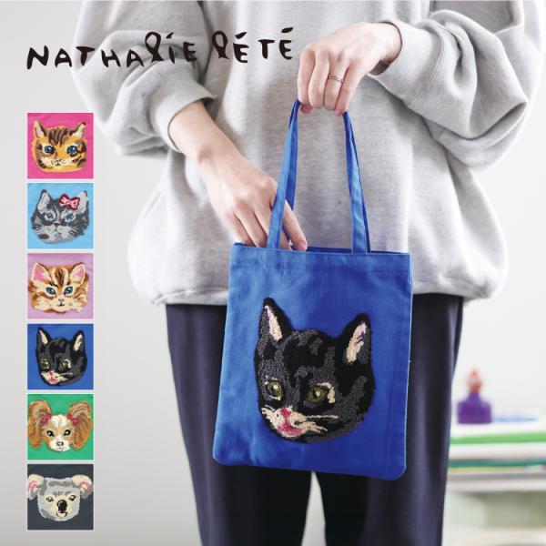ナタリーレテ ミ二トート / ふわふわミニバッグ 全6種 / Nathalie Lete ナタリー・...