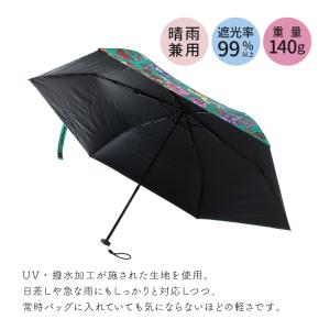 ナタリーレテ 折りたたみ傘 全5種 軽量 遮光...の詳細画像3