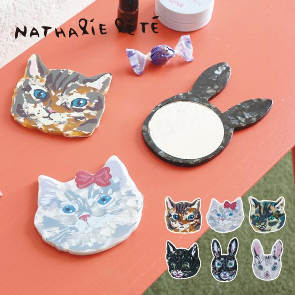 ナタリーレテ 鏡 Nathalie Lete ミラー 全6種 ケース付き ダイカット コンパクトミラ...