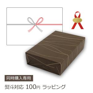 シール 同時購入専用 メッセージシール 有料・無料ラッピング対応 : 町