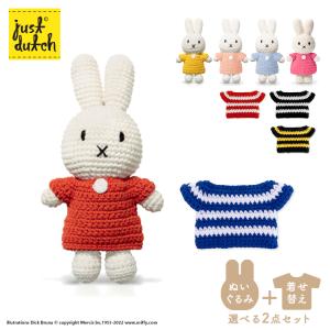 ミッフィー ぬいぐるみマスコット 2体セット miffy - 【2点セット】ミッフィーといっしょ マスコットの通販 by ぽん