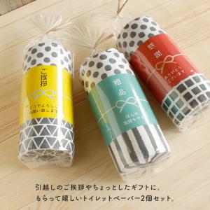 プチギフト トイレットペーパー 2ロール ギフ...の詳細画像4