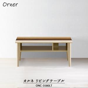 朝日木材加工 アロー リビングテーブル ARC-3580LT : 町の小さな雑貨屋