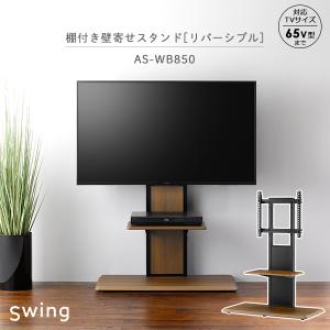 YAMADASELECT(ヤマダセレクト) YTS2455JKW テレビスタンド 自立式 自由