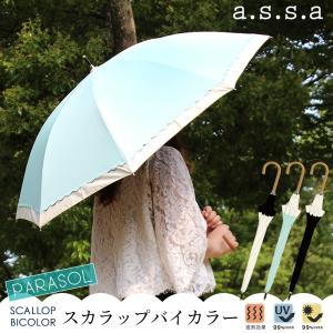 アセント 傘 晴雨兼用傘 レディースファッション の商品一覧 ファッション 通販 Yahoo ショッピング
