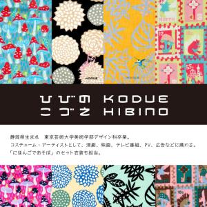ひびのこづえ ハンカチ サーカス 全3色 刺繍...の詳細画像1