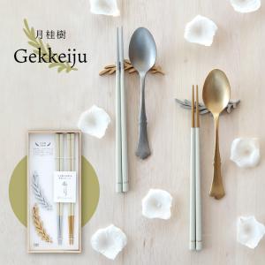 夫婦箸 ギフト / ペア箸＆箸置きセット 月桂樹 / ペア 箸置き 縁起物 箱入り BOX セット 贈り物