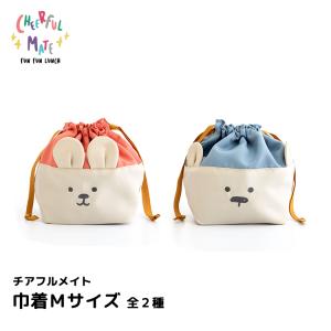 弁当袋［ チアフルメイト　巾着 Mサイズ　全2種 ］