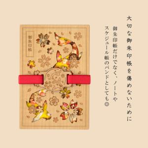 御朱印帳バンド ゴムバンド クルーシャル 御朱...の詳細画像2