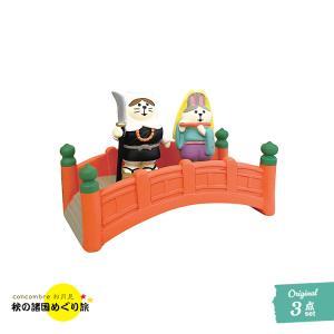 デコレ　コンコンブル　お花の国のアリス11点　送料無料　3個割5%OFF DECOLE デコレ コンコンブル フラワーにゃんこ パンジー お花の