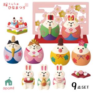 デコレ　コンコンブル　にぎやかなごやかひな祭り8点コンプリート 楽天市場】☆デコレ(DECOLE) concombre コンコンブル 「にぎやかなごや