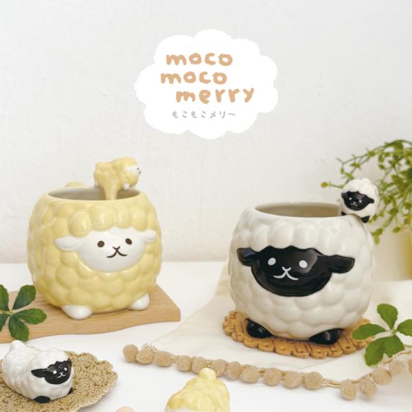 ひつじ マグカップ もこもこメリー 羊マグ 全2種 メリノ サフォーク コップ 食器 マスコット 癒...