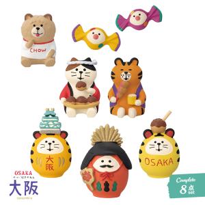 コンコンブル 13個セット DECOLE（デコレ） concombre コンコンブル コンコン島14点セット