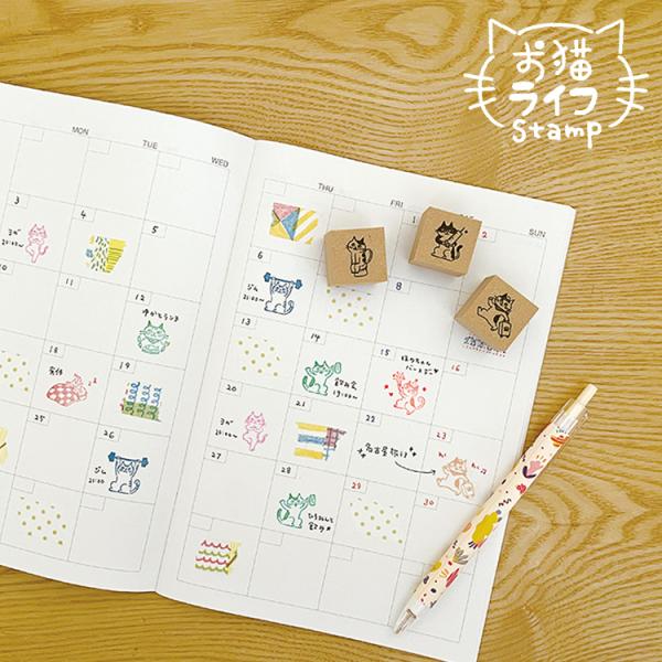 スタンプ はんこ 猫 / お猫ライフスタンプ 全10種 / デコレ DECOLE 手帳 スケジュール...