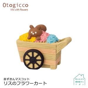 DECOLE（デコレ） オトギッコ / プレゼントBOX / 2024 オトギッコ