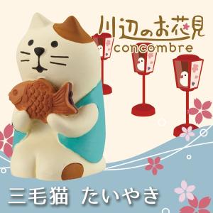 【三毛猫たいやき】デコレ コンコンブル　 DECOLE concombre｜heliosholding