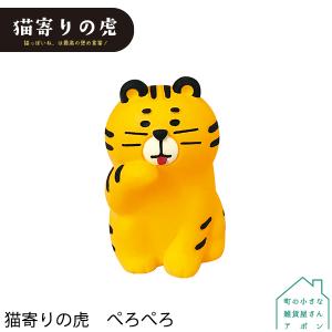 デコレ コンコンブル 2021新作 いろんなトラさん