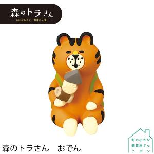 デコレ コンコンブル 2021新作 いろんなトラさん