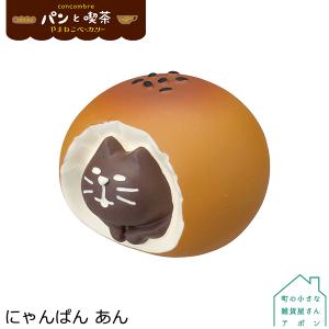 ［にゃんぱん あん］デコレ コンコンブル 2021 パンと喫茶 やまねこベーカリー｜heliosholding