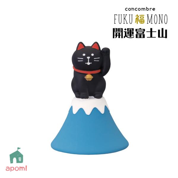 デコレ コンコンブル | FUKU福MONO 開運富士山 | 富士山招き猫 黒猫 | デコレ マスコ...