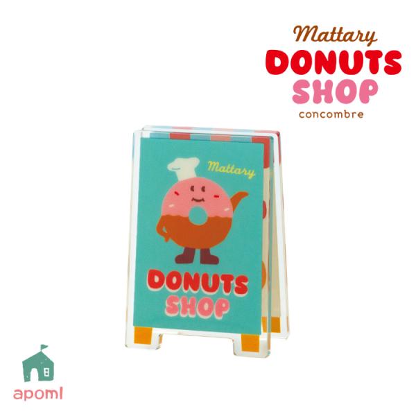 デコレ コンコンブル | ドーナツショップ | ドーナツ屋さんの看板クリップ 2025 DONUTS...