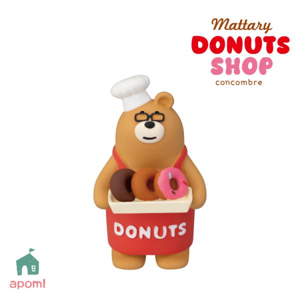 デコレ コンコンブル | ドーナツショップ | ドーナツ屋店主くま | 2025 DONUTS ドー...